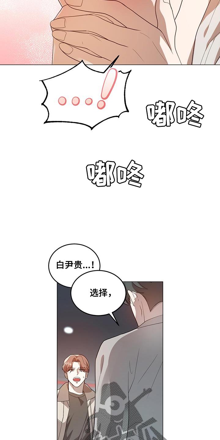 厨厨家常菜做法大全漫画,第34话2图