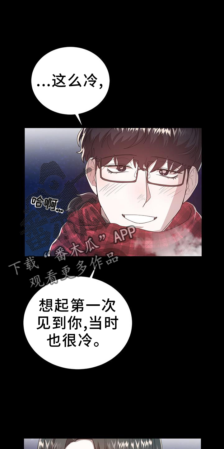 厨厨动人漫画为什么不更了漫画,第89话2图