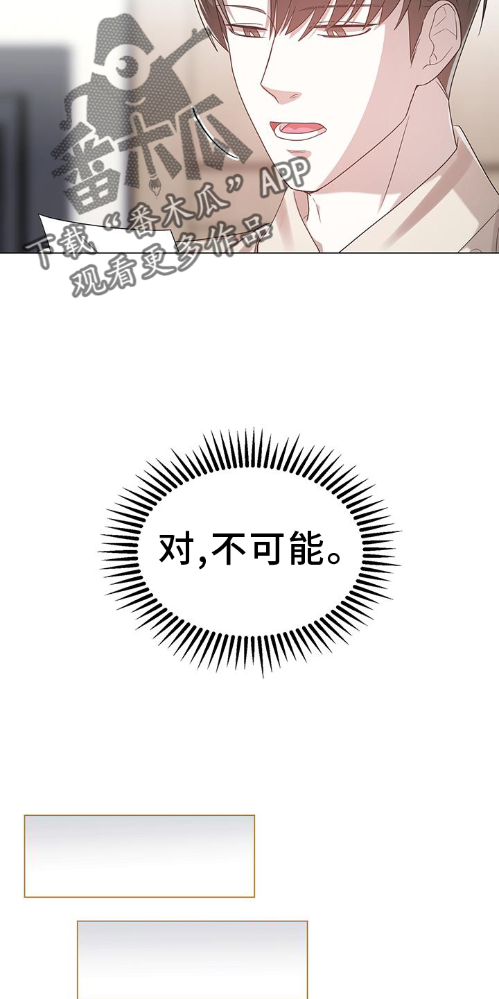 厨厨动人漫画免费阅读95话漫画,第86话2图