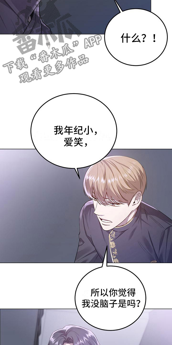 厨厨动人免费阅读全集漫画漫画,第11话2图