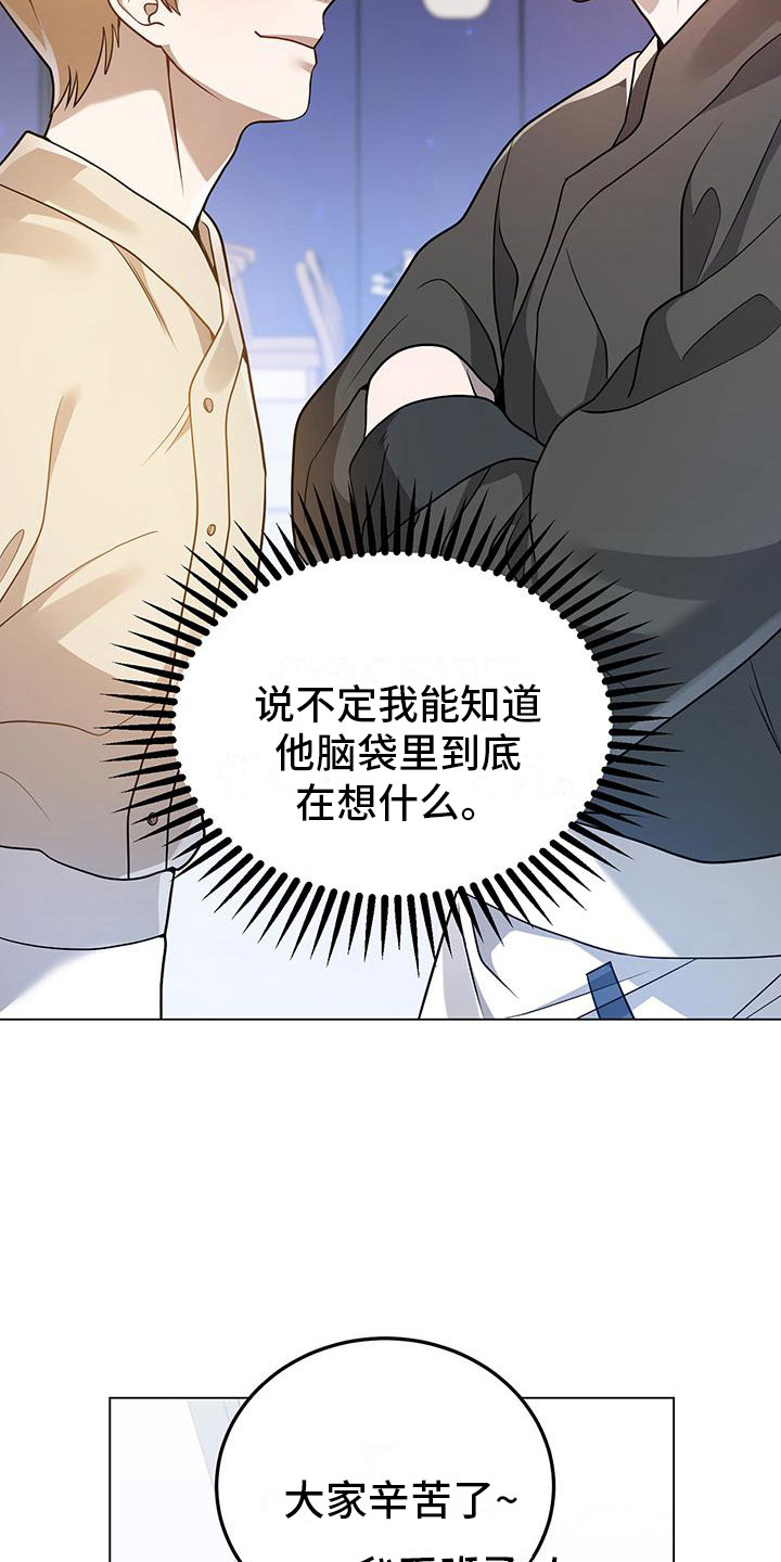 厨厨动人免费阅读漫画,第27话1图