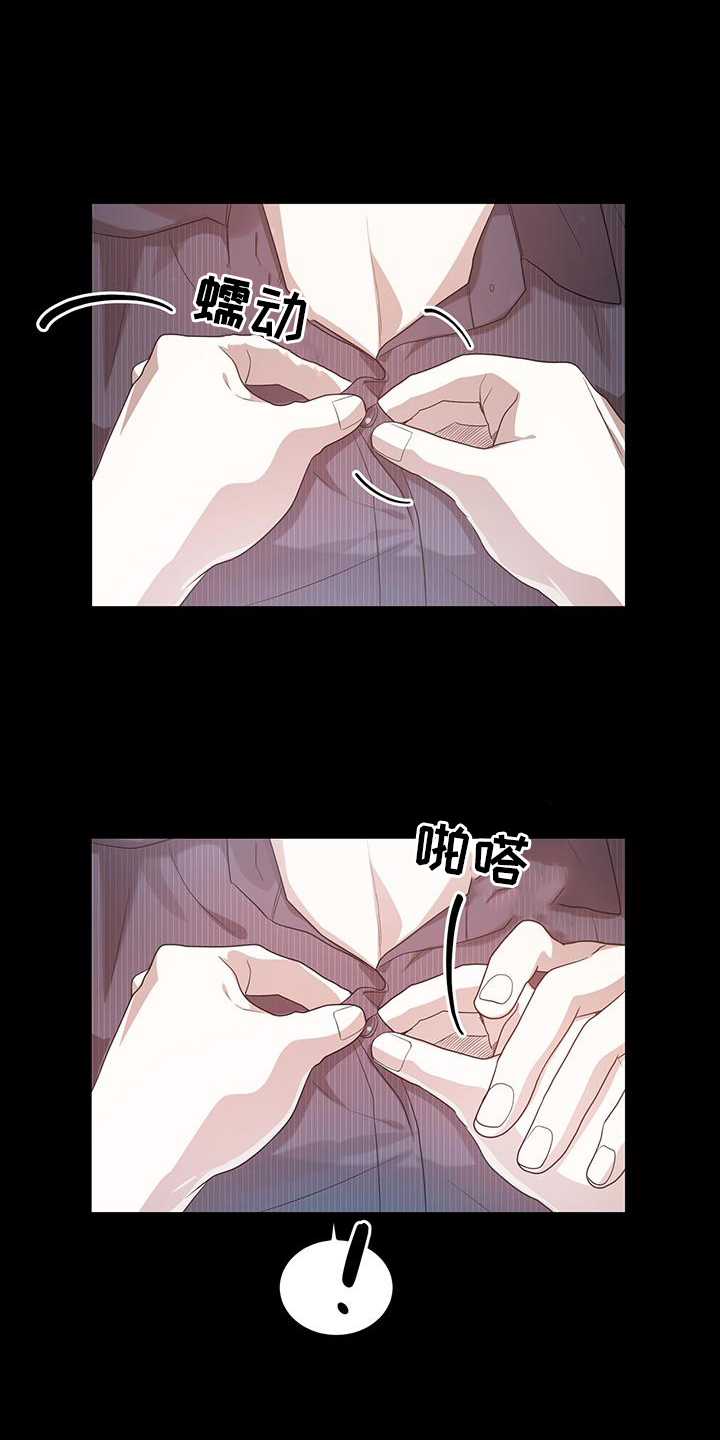 厨厨动人小说免费阅读漫画,第72章：我喜欢你1图