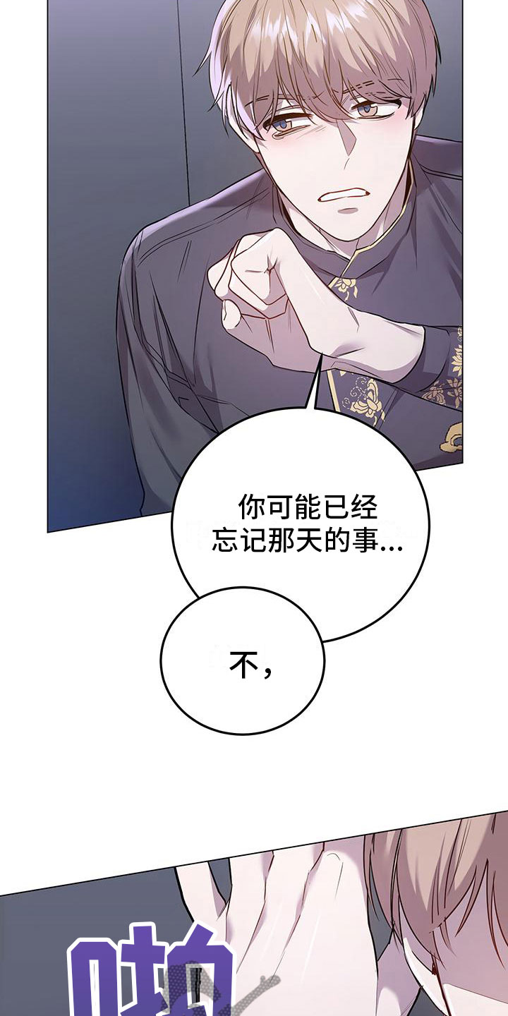 厨厨动人免费阅读全集漫画漫画,第11话2图