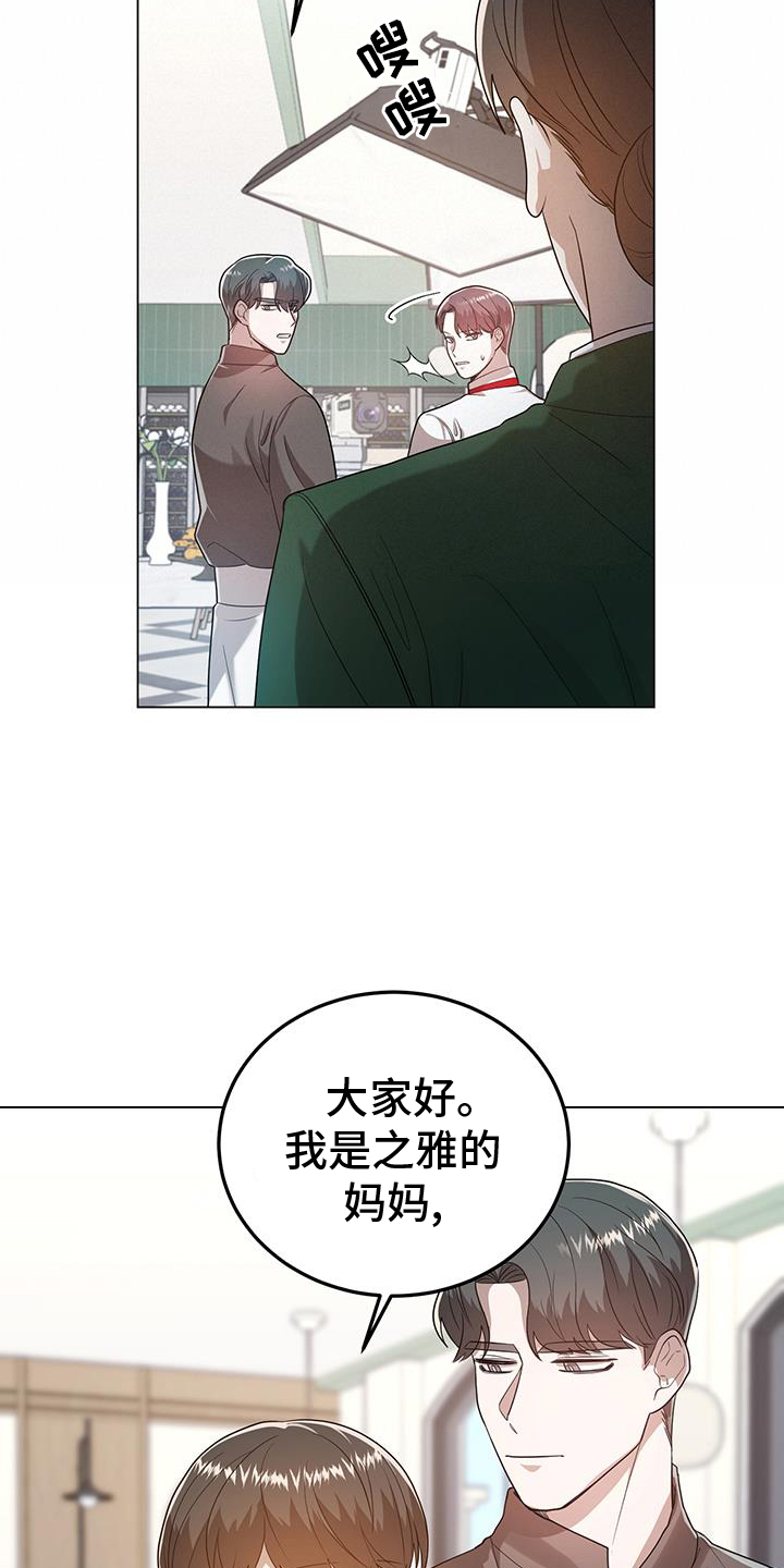 厨厨动人私房菜漫画,第67章：指证1图