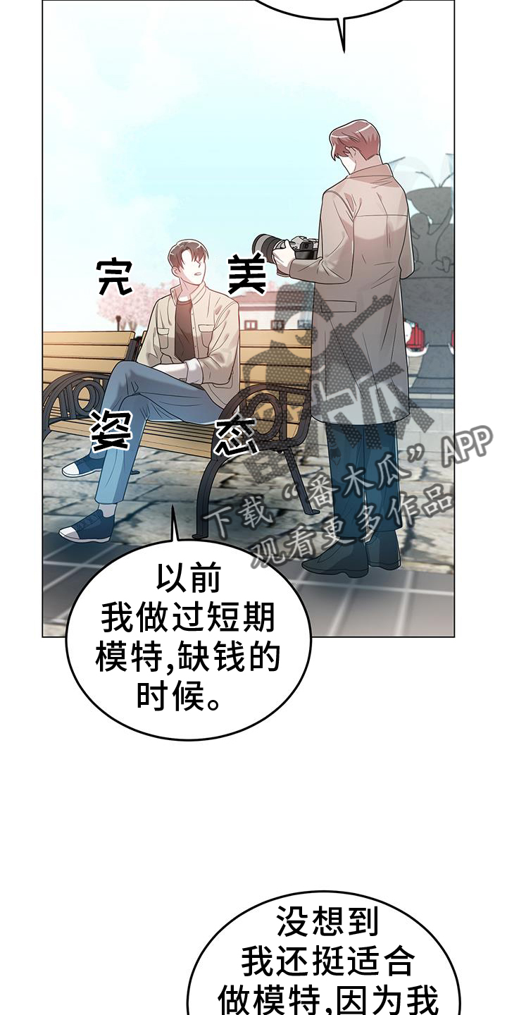 厨厨动人漫画,第82话2图