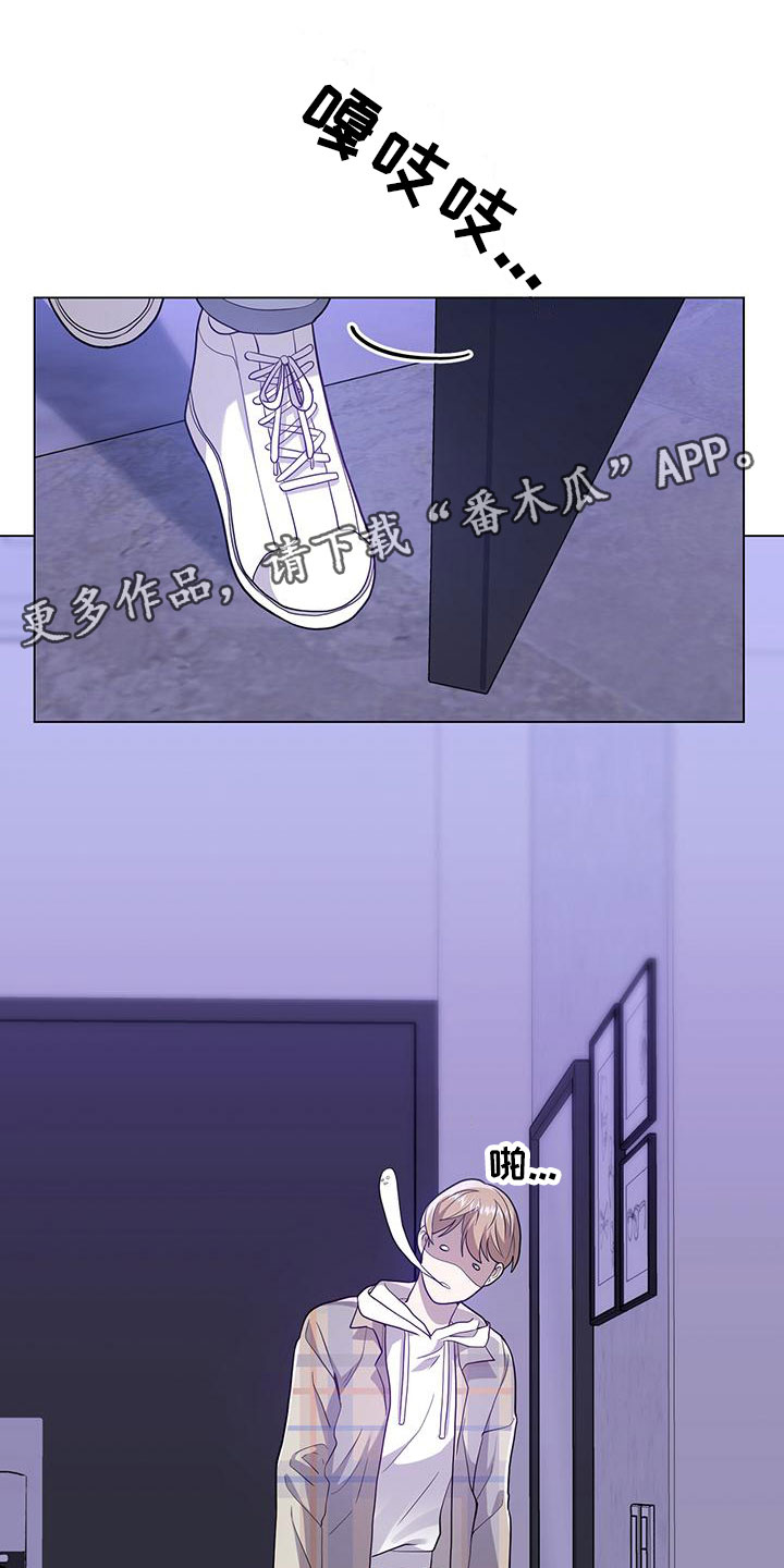 厨厨动人第37话漫画,第24话1图