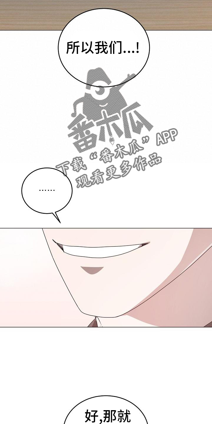 厨房置物架漫画,第57话2图