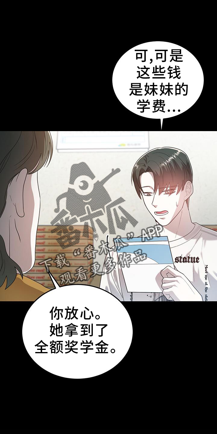 厨厨动人漫画免费下拉式漫画,第92话2图