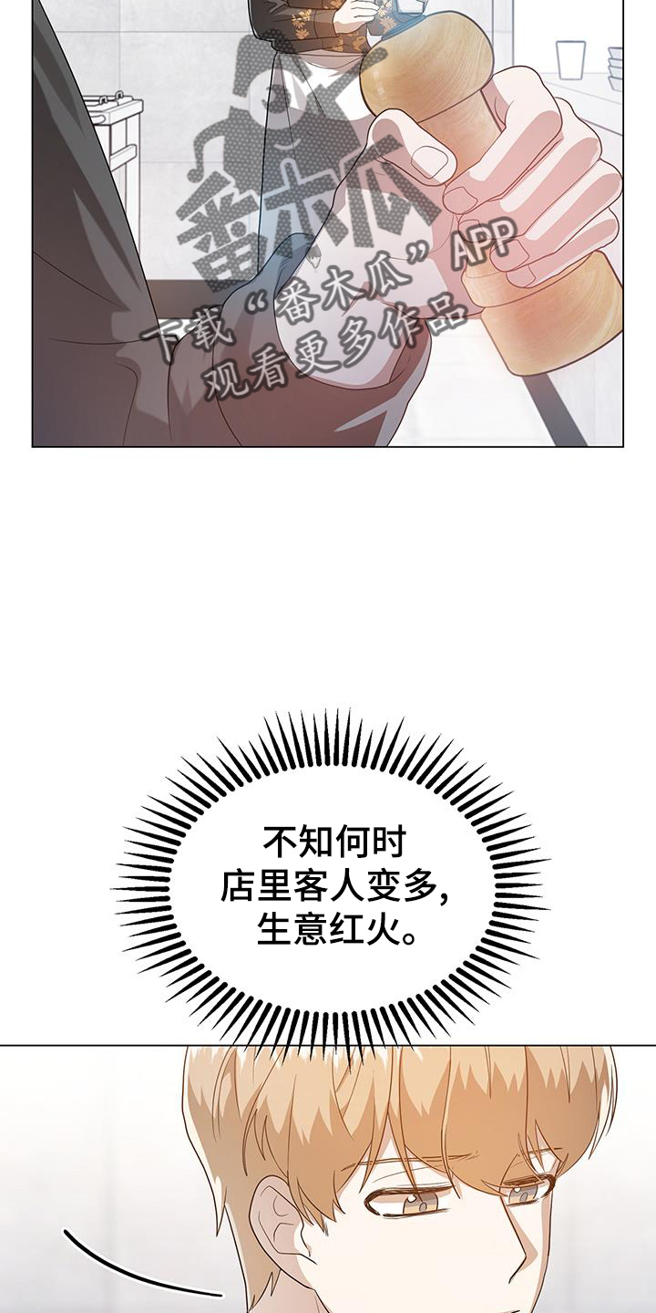 厨厨动人漫画为什么不更新了漫画,第64章：欺骗2图