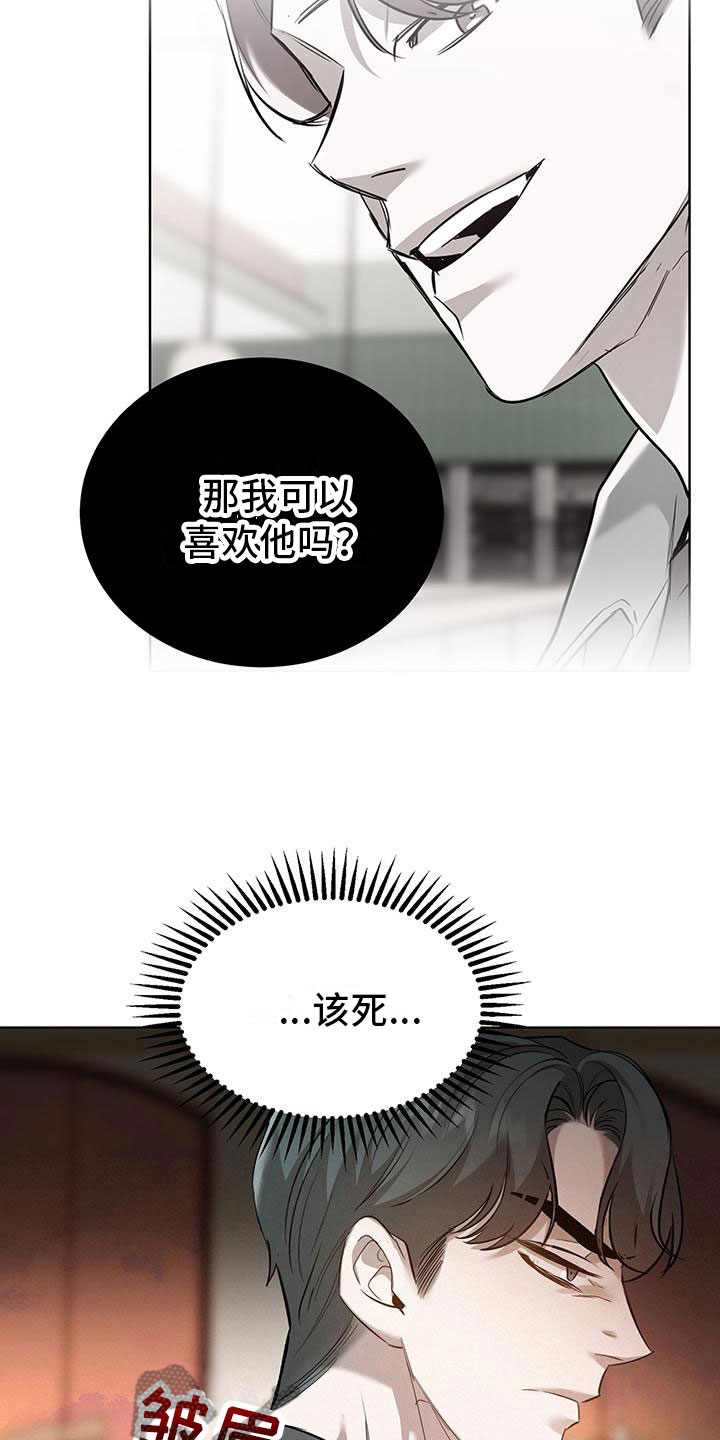 楚楚动仁漫画,第10话1图