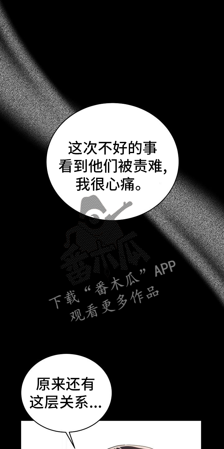 厨厨动人爱优漫漫画,第58话2图