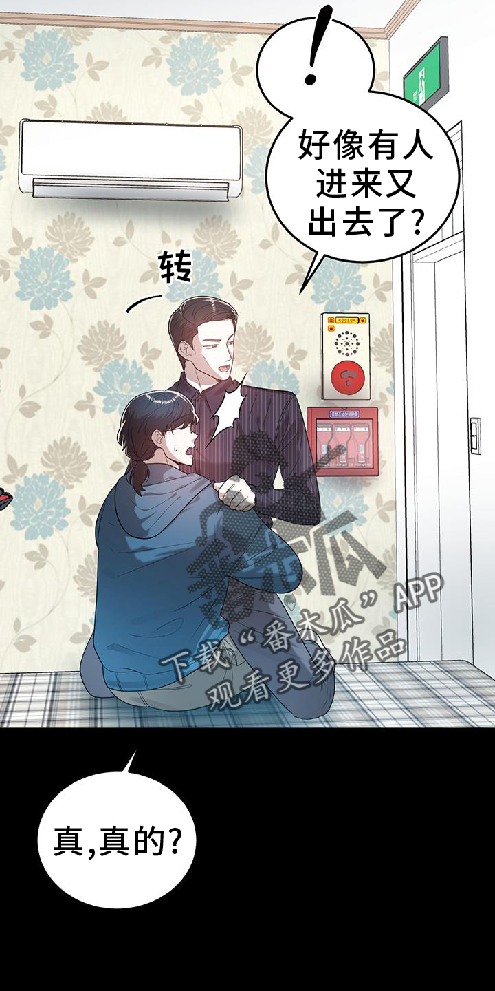 厨房最旺三种颜色漫画,第90话2图