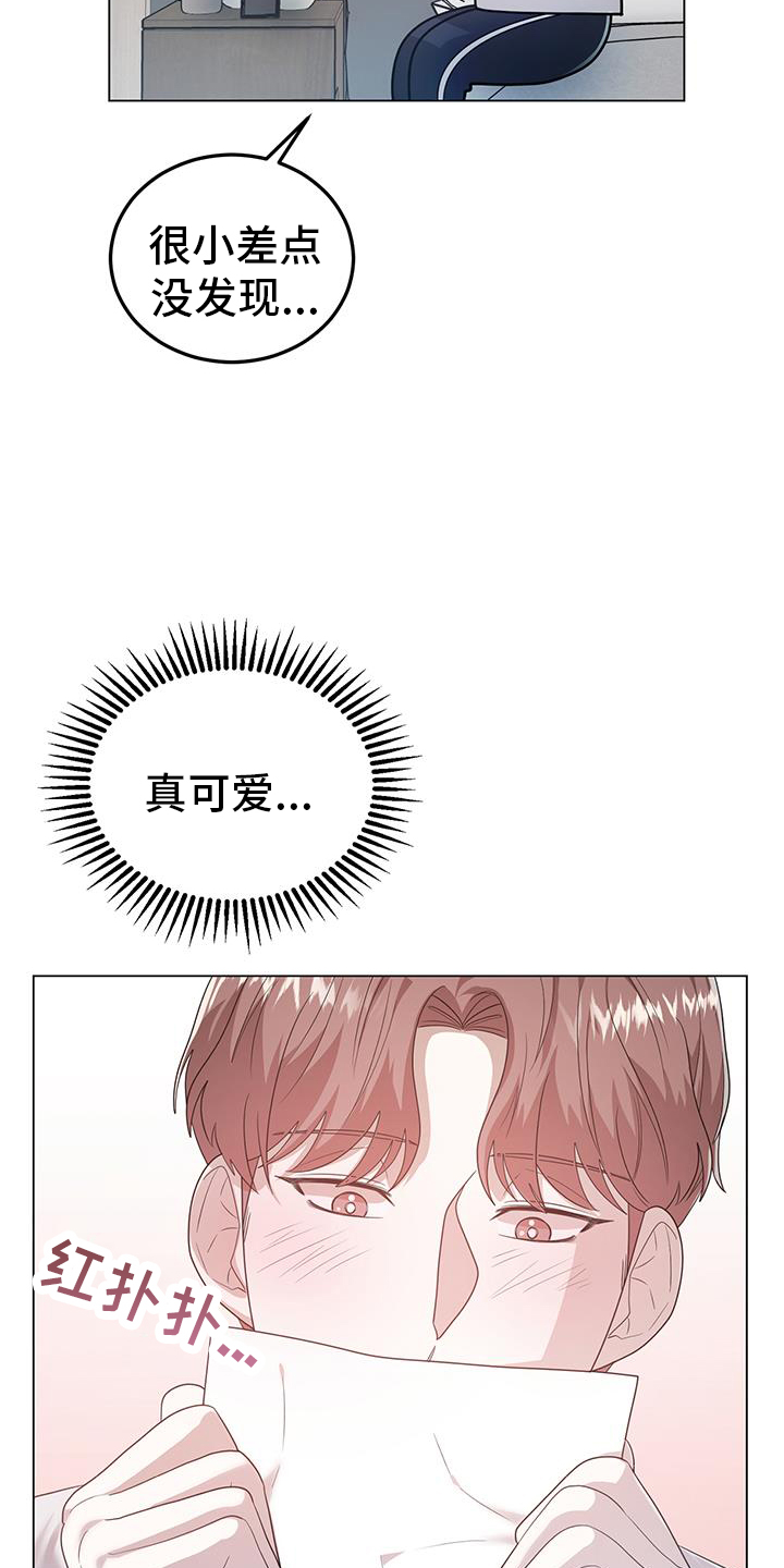 厨厨动人壁纸漫画,第94话1图