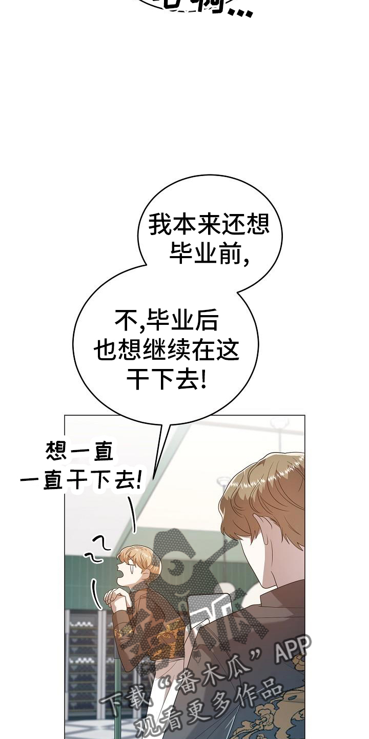 厨厨动人免费漫画,第56话2图