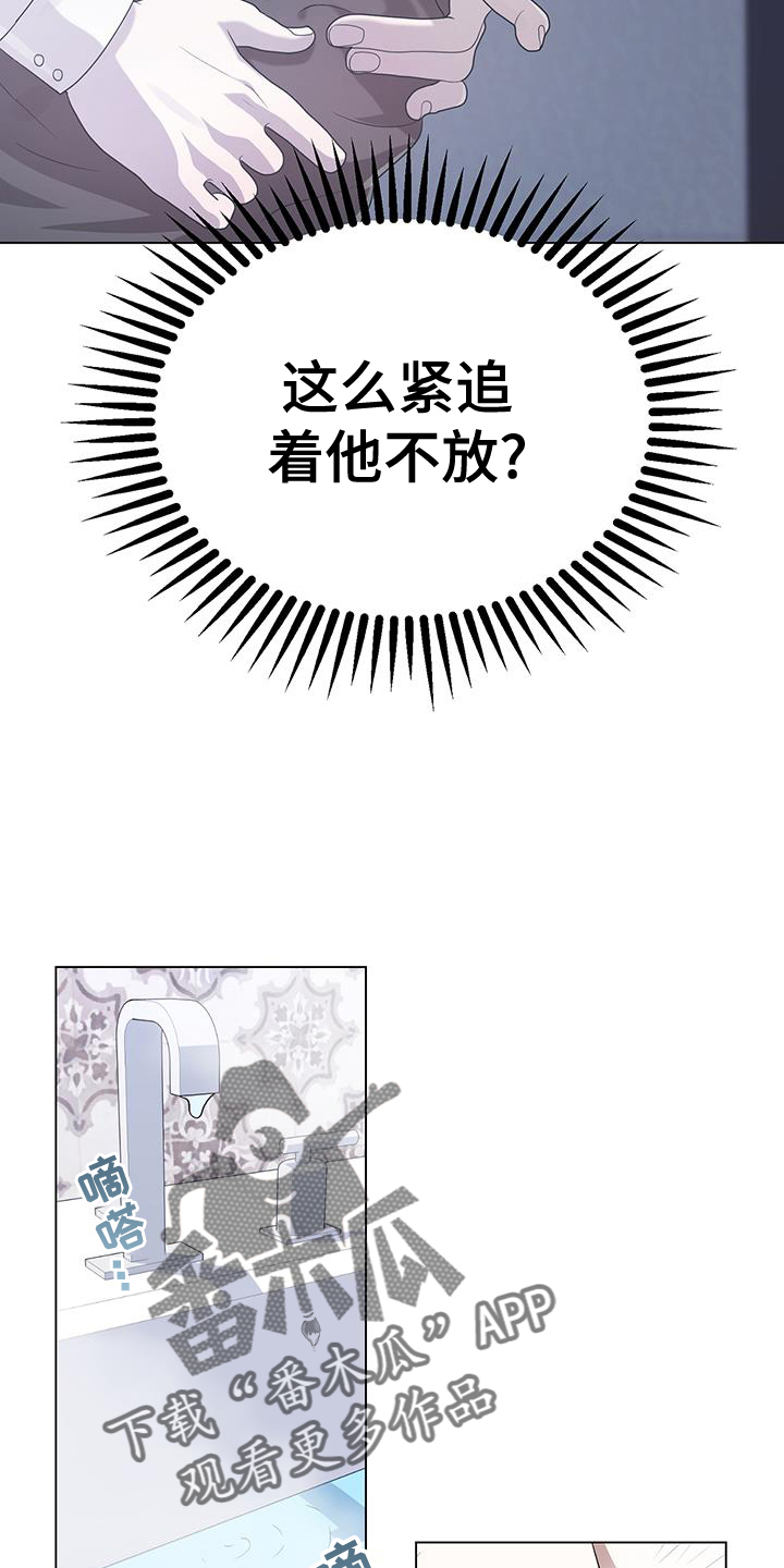 厨厨动人漫画为什么不更了漫画,第84话2图