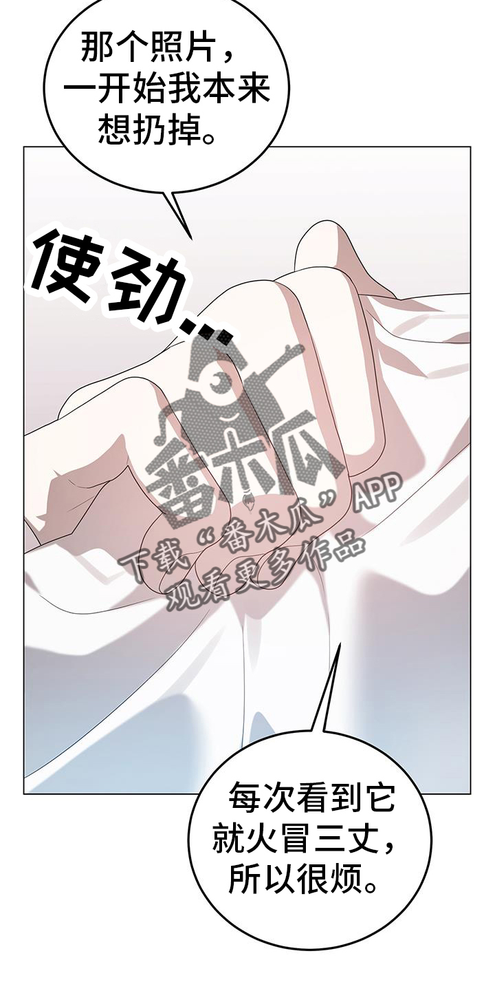 厨厨动人免费阅读漫画漫画,第98话2图