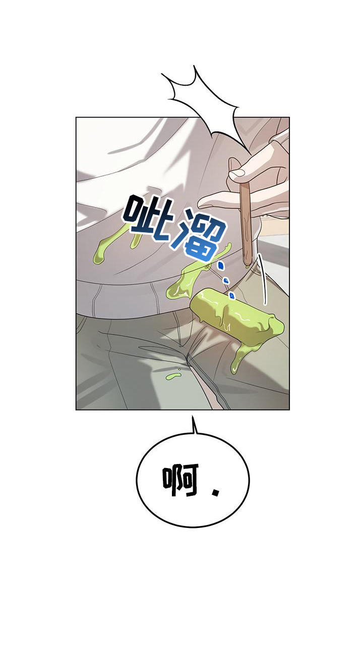 厨厨动人壁纸漫画,第80话1图