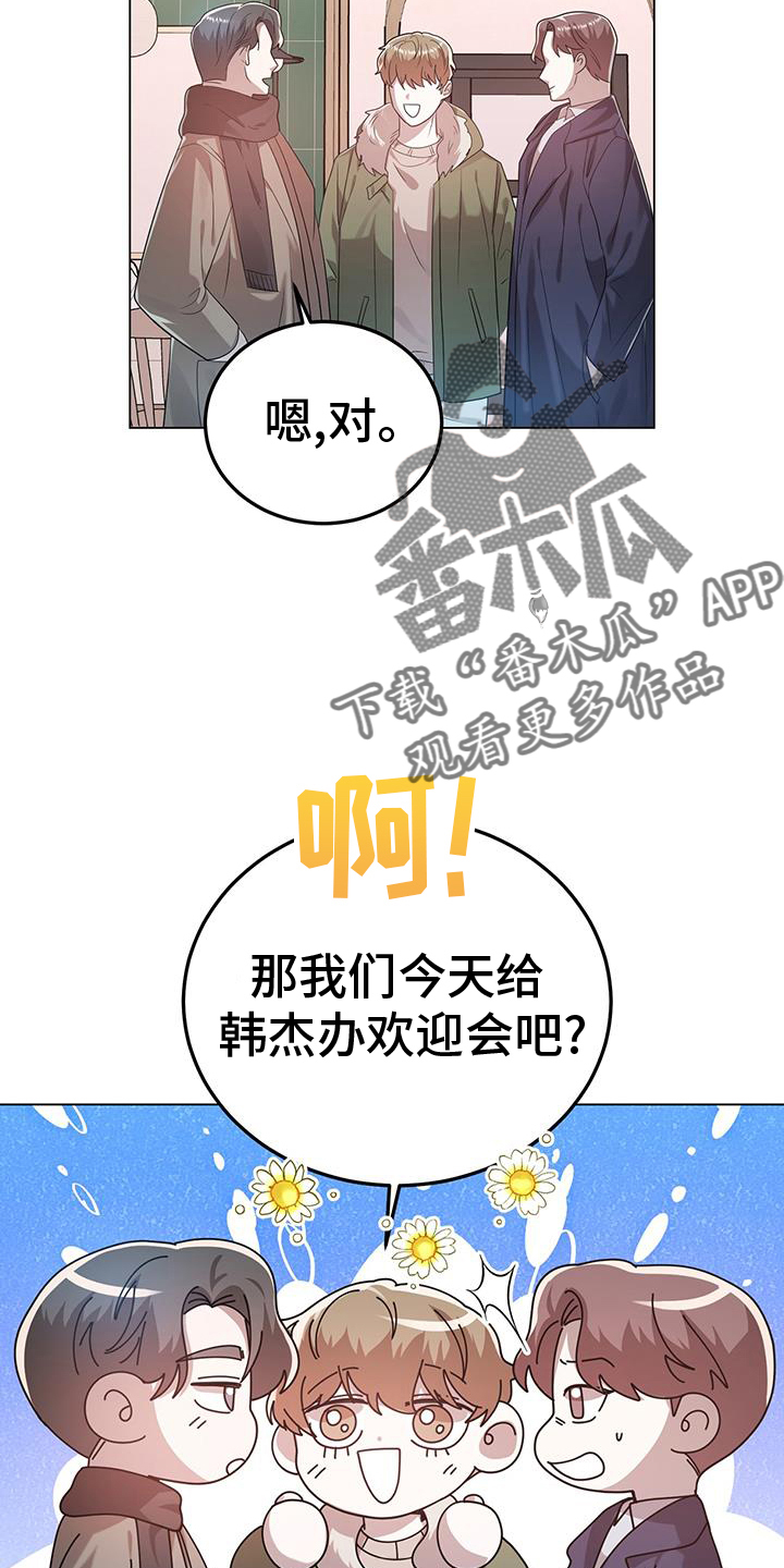 楚楚动人的楚楚的意思漫画,第78章：清理2图