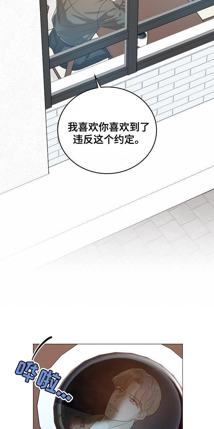 厨房装修漫画,第47话1图