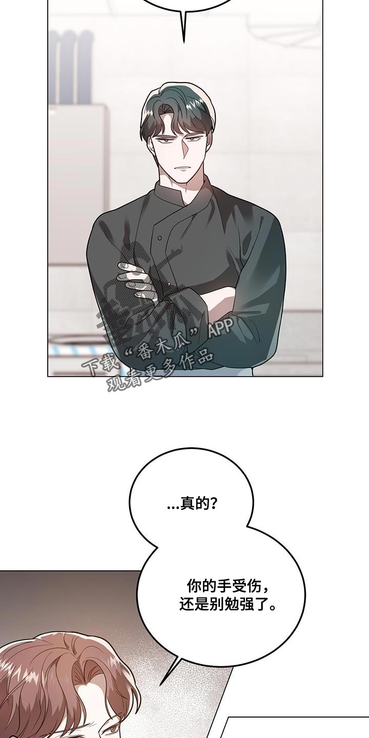 厨厨动人叶小荞言雎漫画,第33话2图