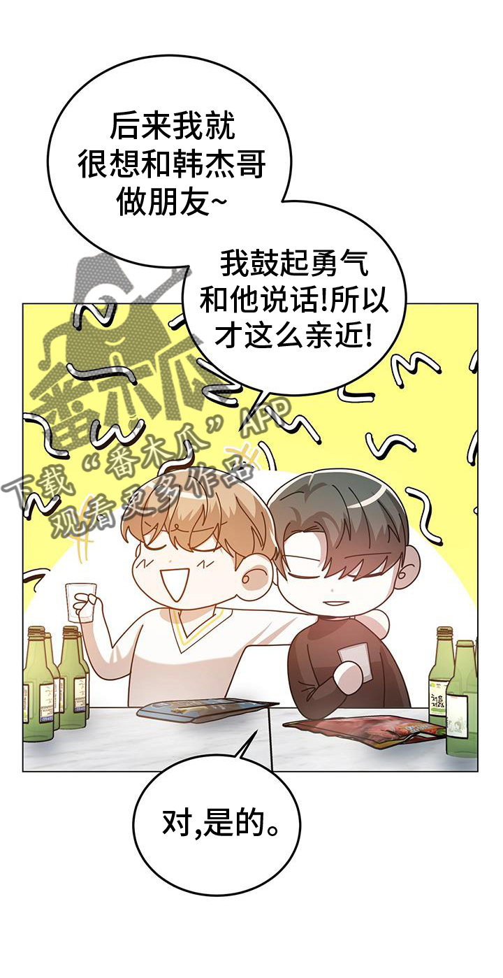 厨房水管漏水怎么办漫画,第78章：清理2图