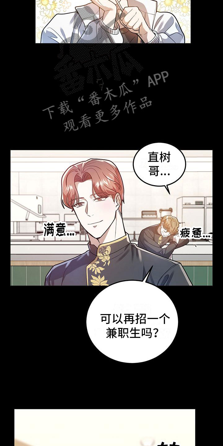 厨子戏子痞子漫画,第30话1图