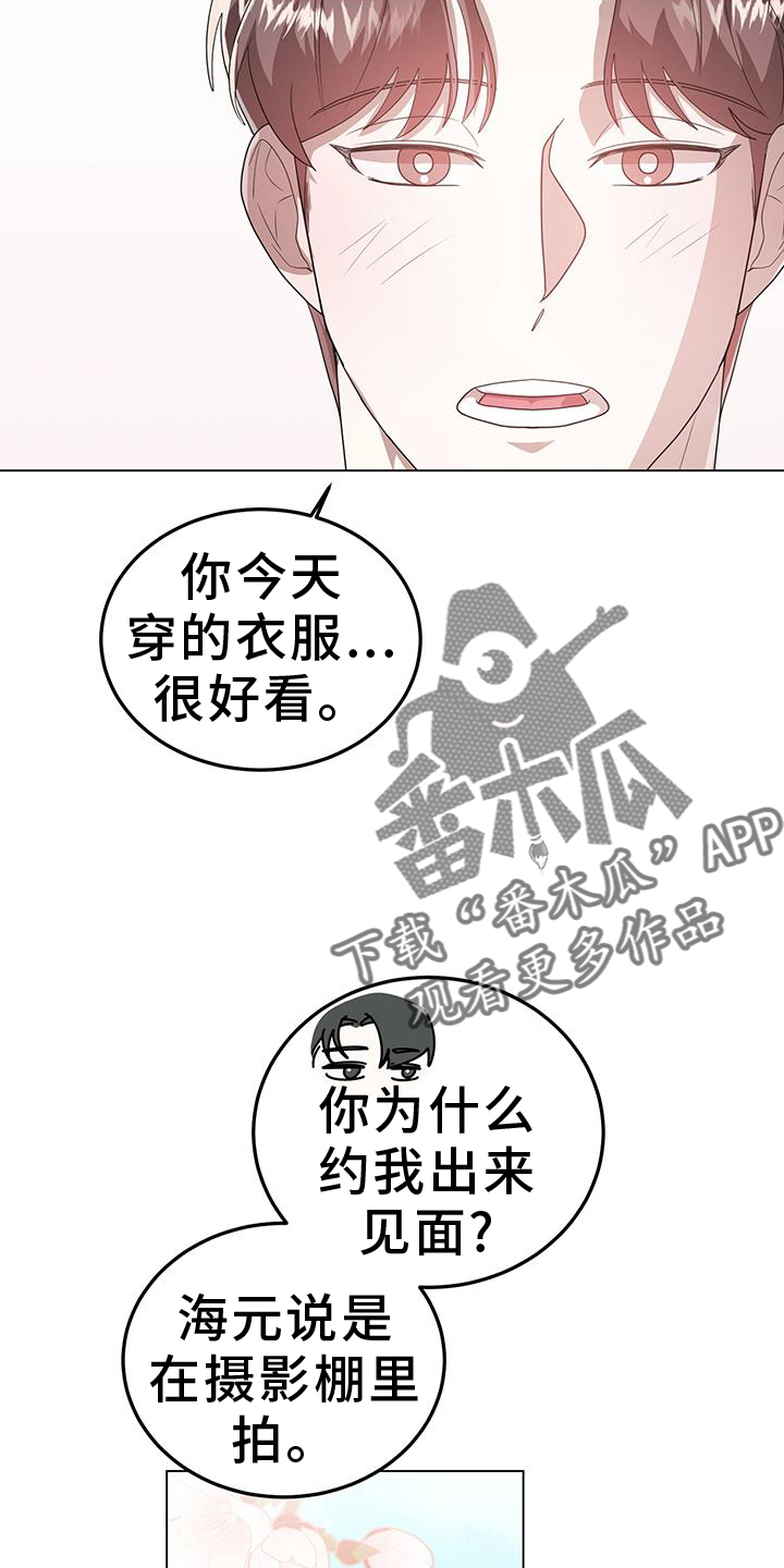 厨厨动人叶小荞言雎漫画,第81话2图