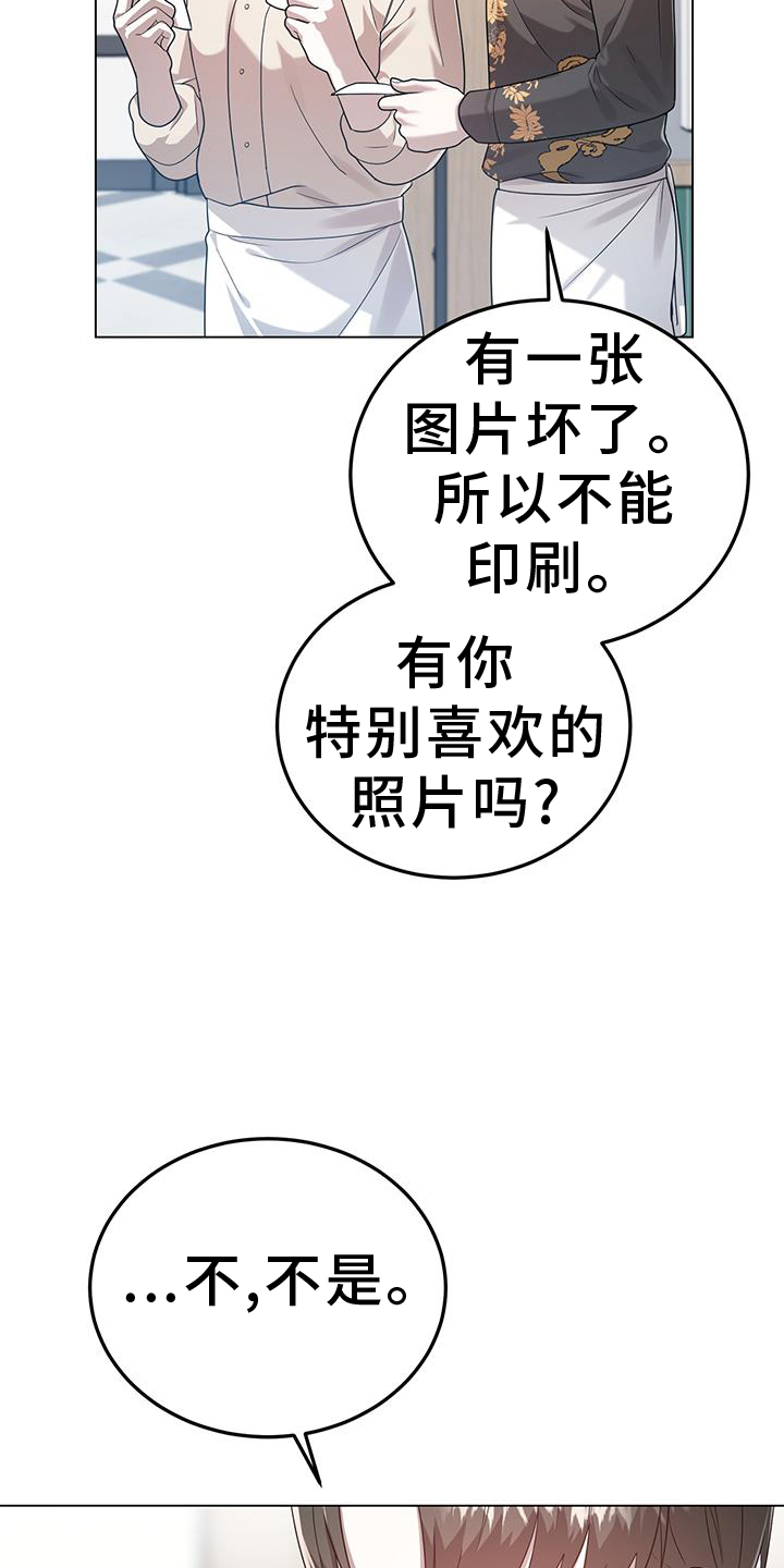 厨厨动人漫画免费阅读95话漫画,第86话1图