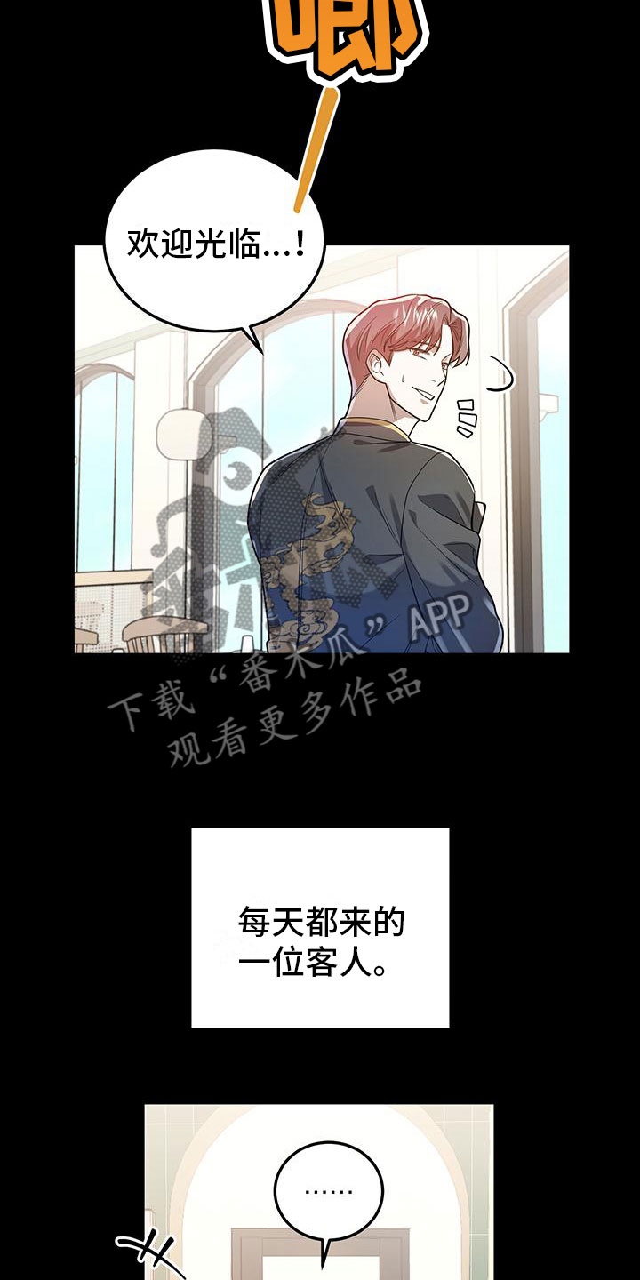 厨厨动人漫画为什么不更了漫画,第30话2图