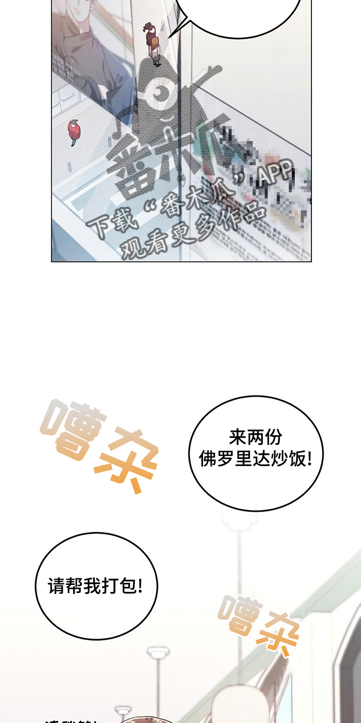 厨厨动人漫画为什么不更新了漫画,第64章：欺骗2图