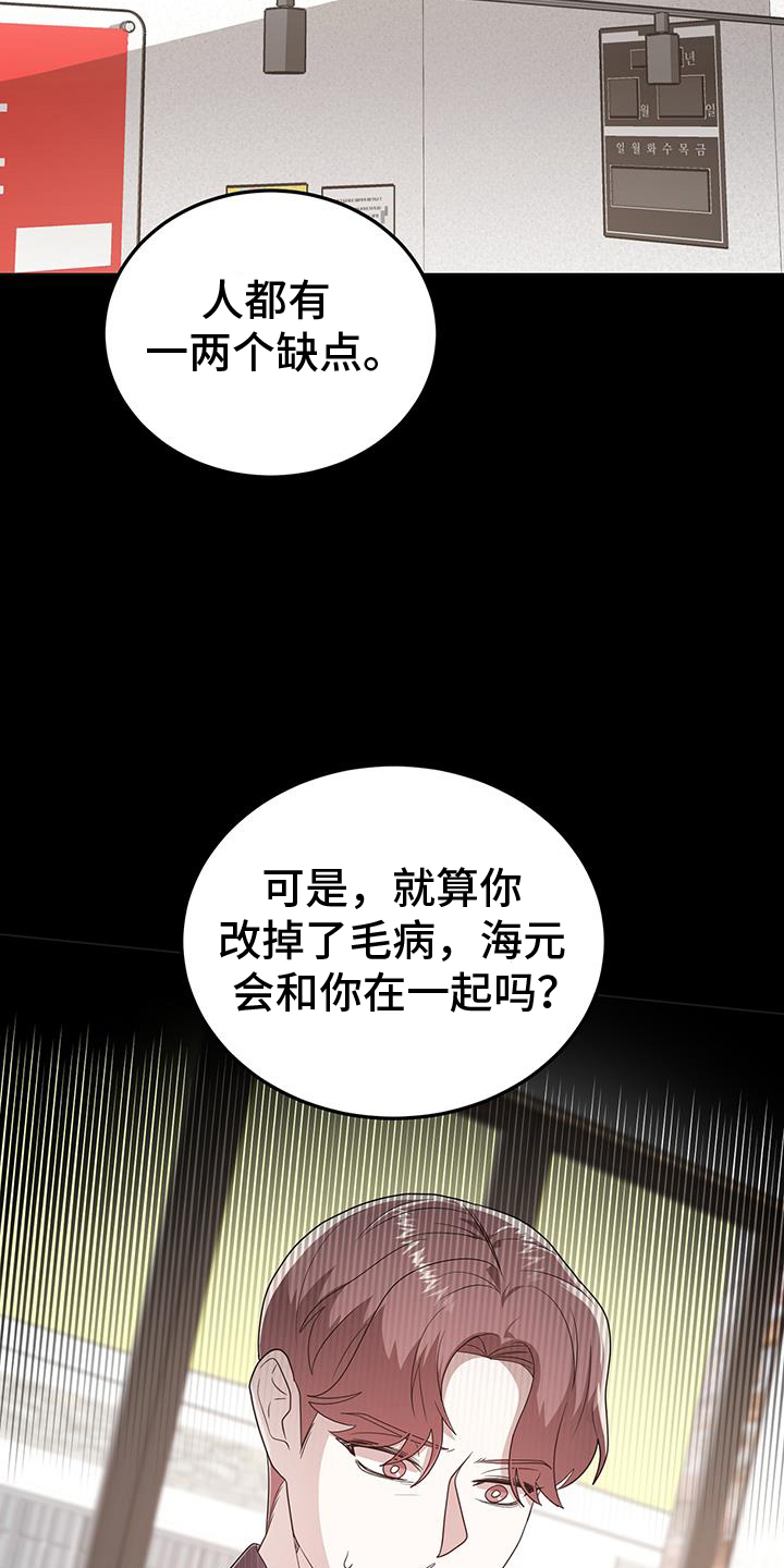 厨厨动人漫画免费土豪漫画,第74章：孽缘1图