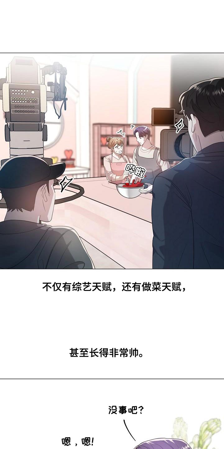 厨厨邦酱油漫画,第51话2图