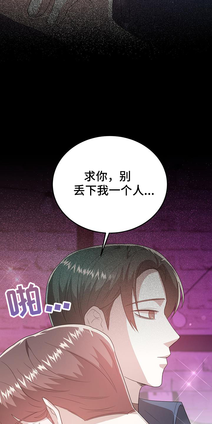 厨厨动人私房菜漫画,第72话1图