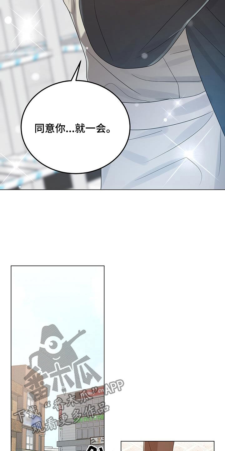 厨房收纳漫画,第102话1图