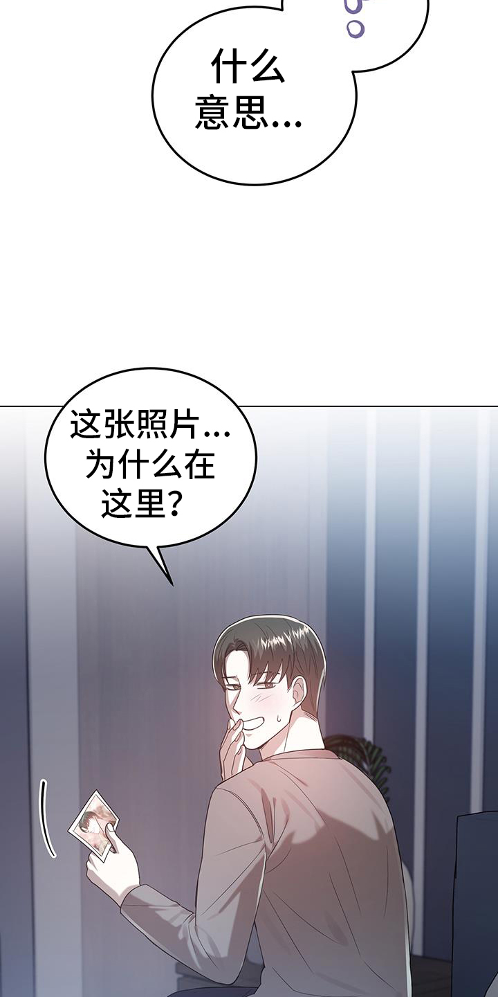 厨厨动人照片漫画,第98话1图