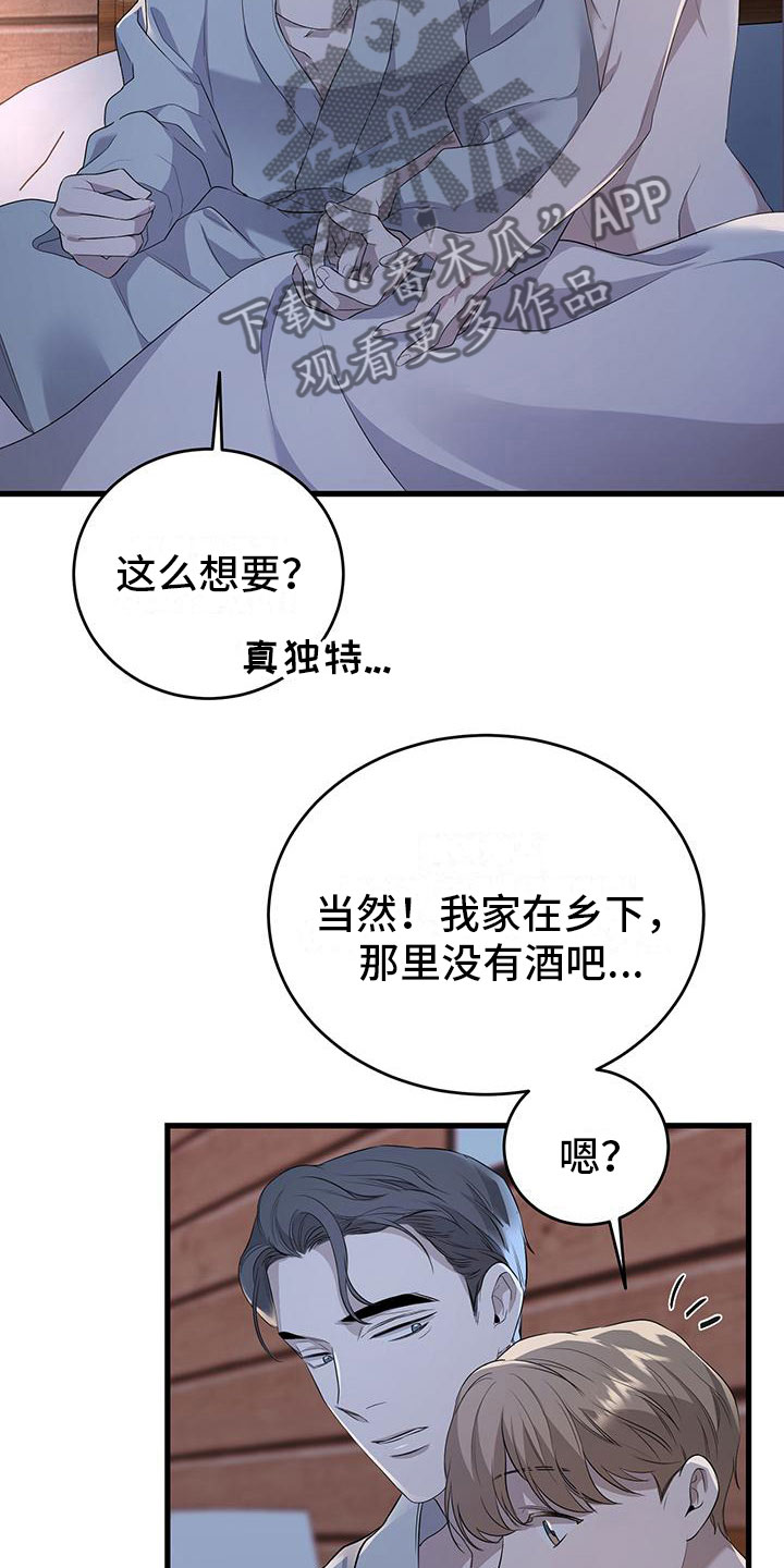 厨房置物架漫画,第4话1图