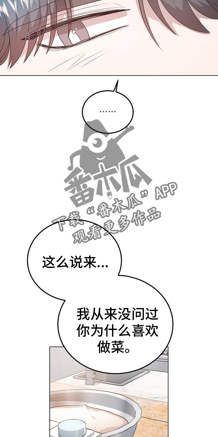 厨房置物架漫画,第75话2图