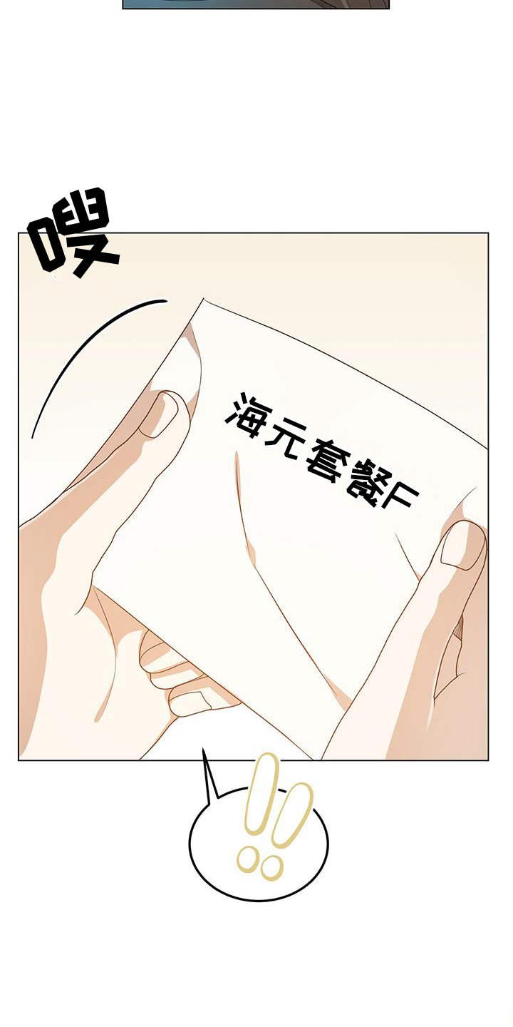 楚楚动人造句漫画,第70话1图