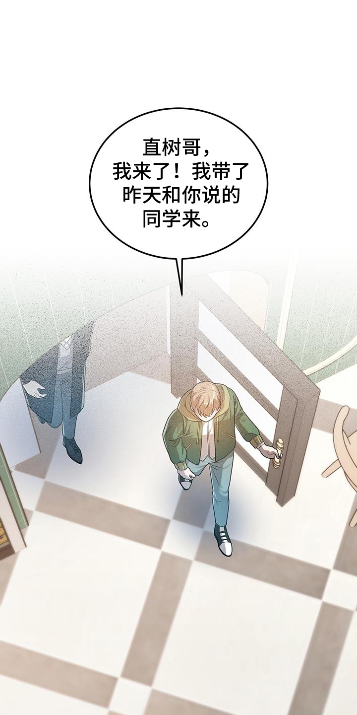 厨厨动人漫画免费观看漫画,第71话1图