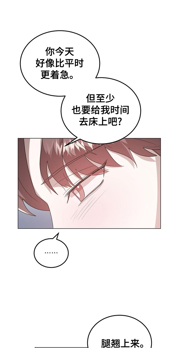 厨厨动人漫画为什么不更了漫画,第84话1图