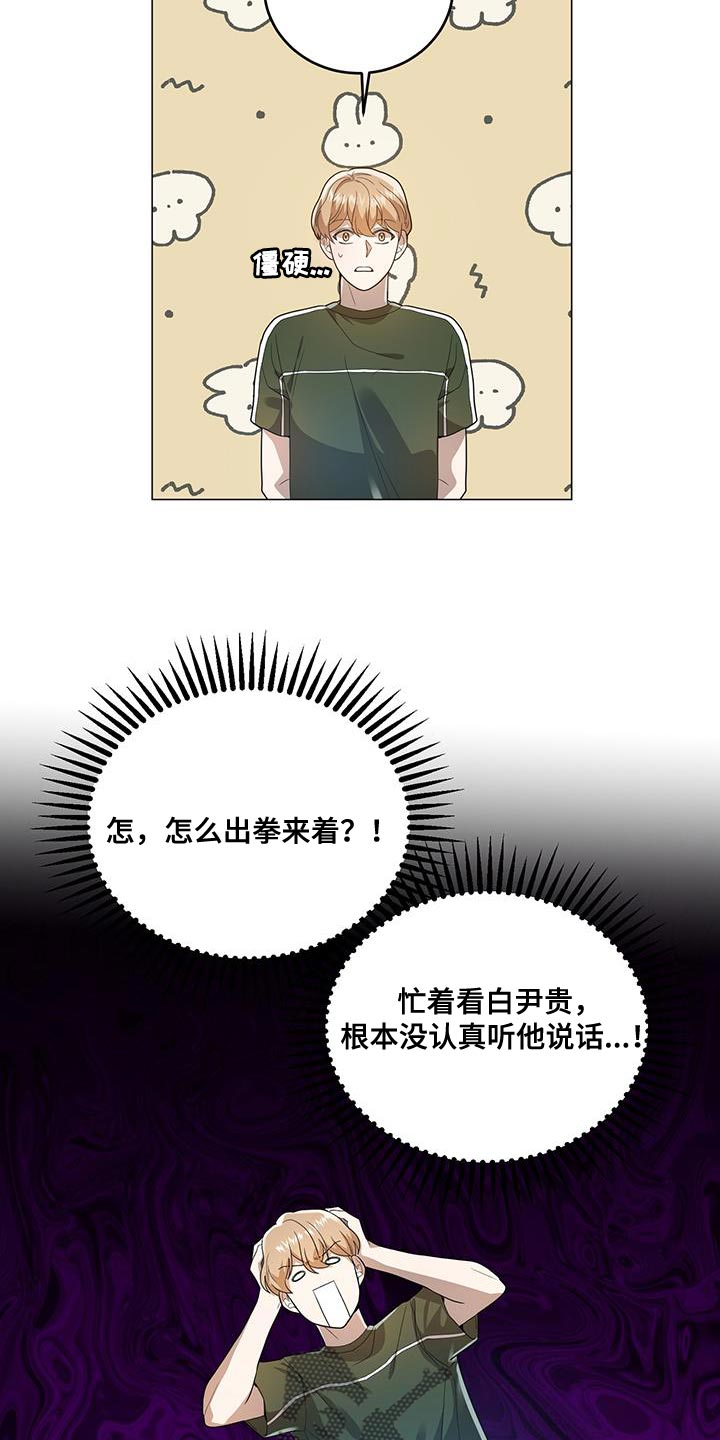 厨卫扣板装修效果图漫画,第36话2图