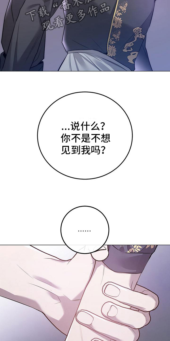 厨厨动人大结局漫画,第11话1图