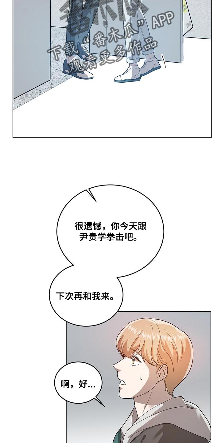 厨厨果实漫画,第34话2图