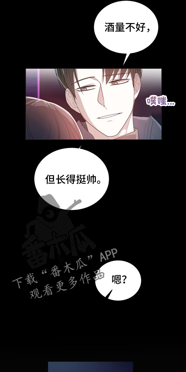 厨厨动人小说免费阅读漫画,第72章：我喜欢你2图