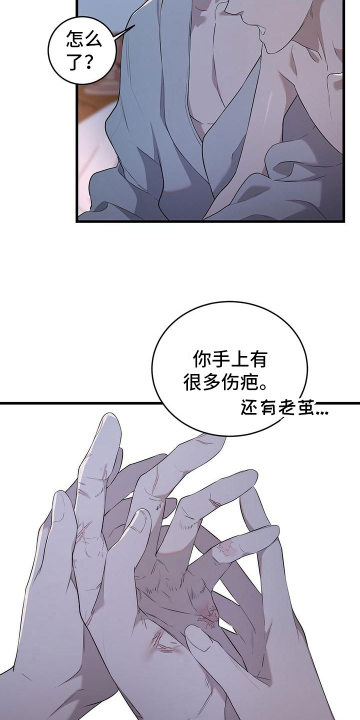 厨房置物架漫画,第4话2图