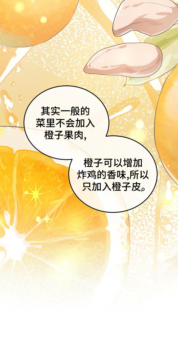 厨王53集电视连续剧漫画,第66话1图