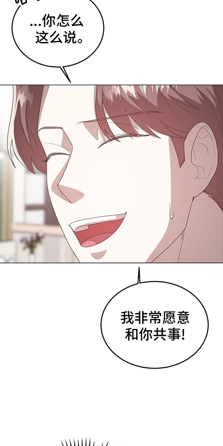 楚楚动人的楚楚的意思漫画,第77话1图