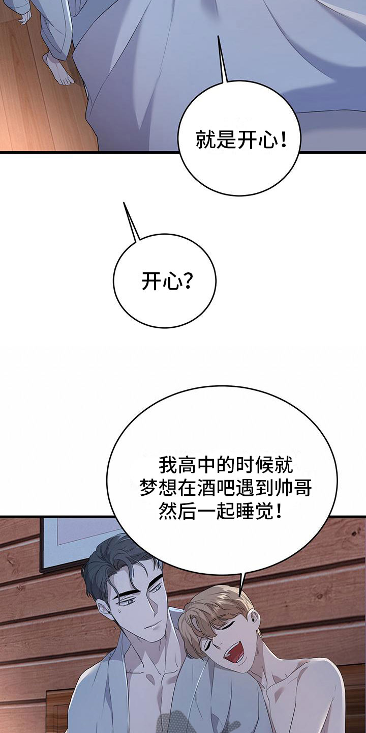 厨厨动人私房菜漫画,第4话2图