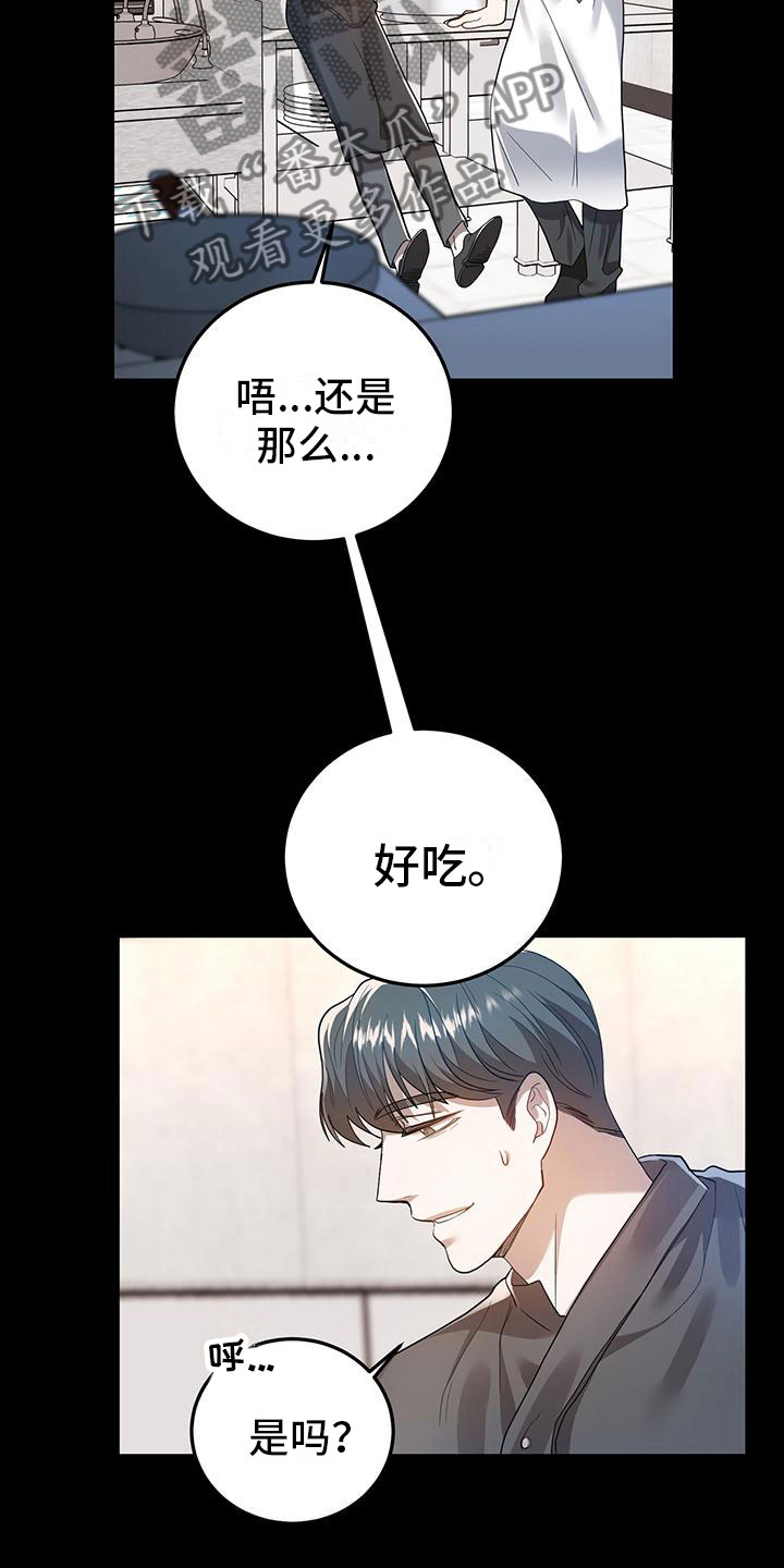 厨厨一体隐形门漫画,第22话1图