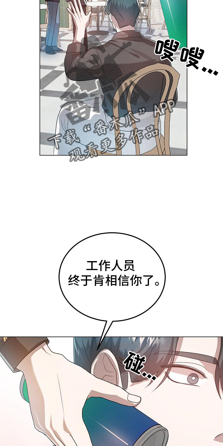 厨厨动人大结局漫画,第68章：舆论2图